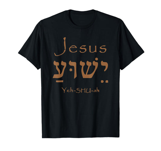 Funny Holy Name of Jesus Christ Yeshua Graphic T-Shirt