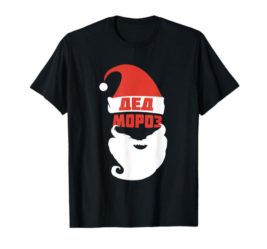 Ded Moroz I Father Frost Russian Santa Claus T-Shirt
