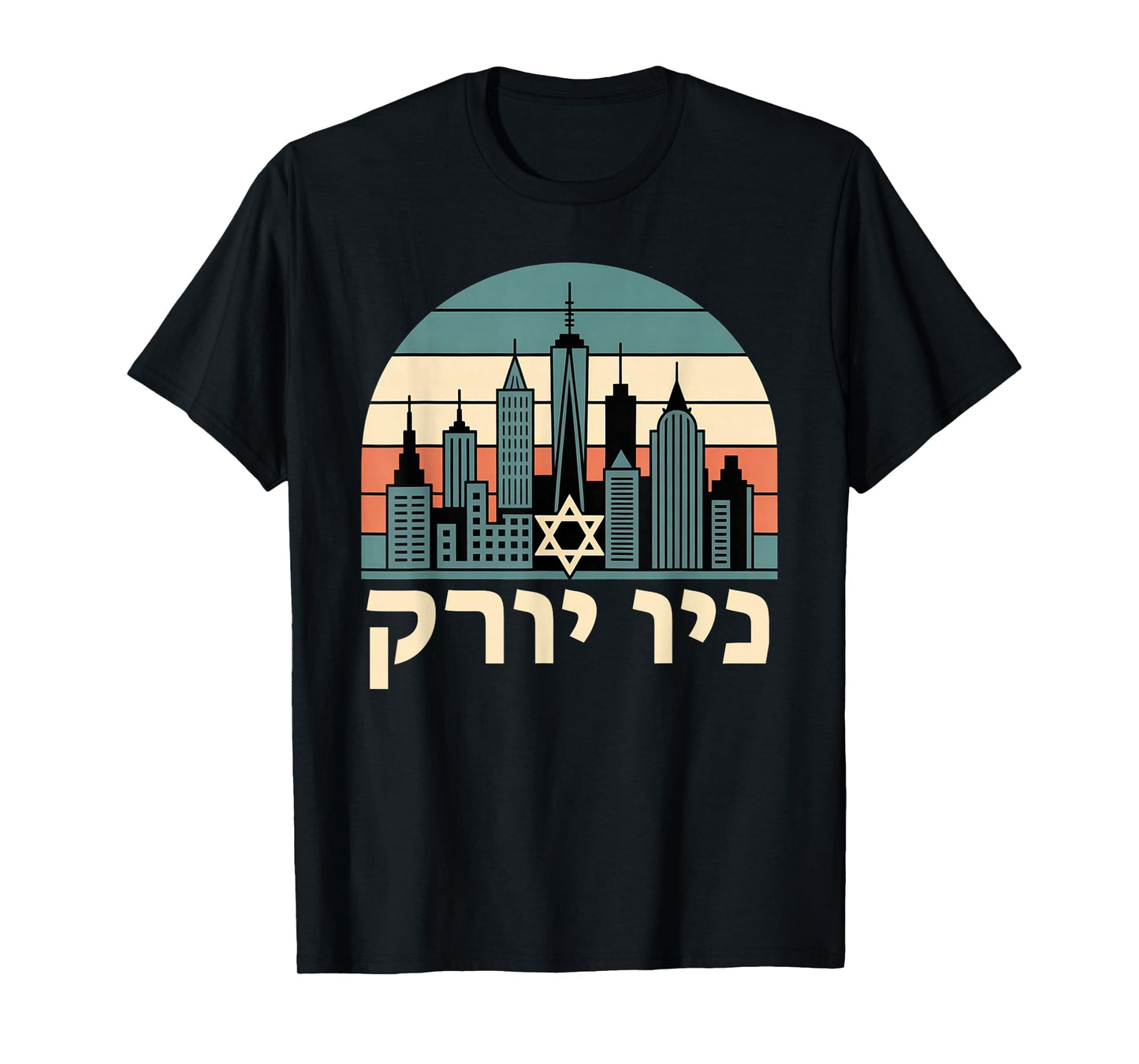 New York in Hebrew Jewish Star of David Jew New York Skyline T-Shirt