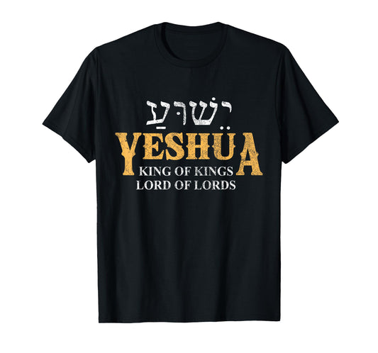 Yeshua Hebrew Name of Jesus Christian King & Lord Messianic T-Shirt