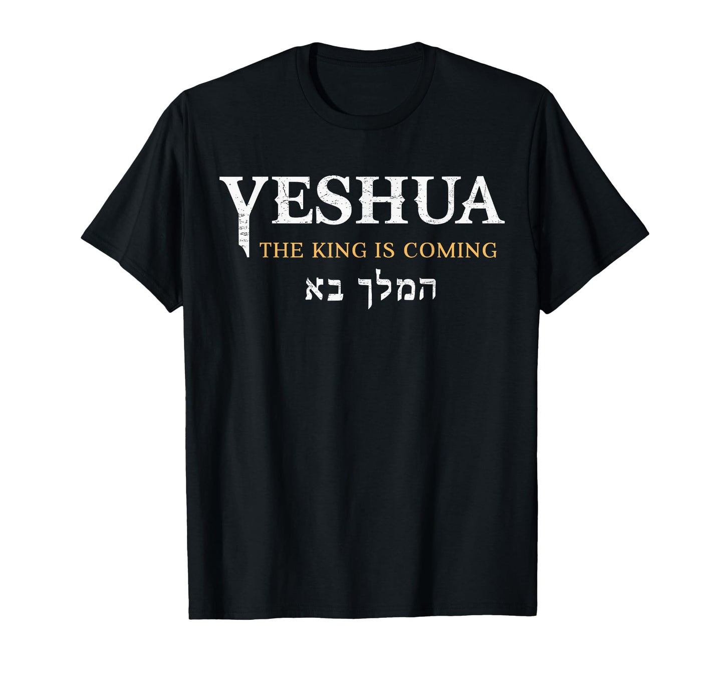 Yeshua Hebrew Name of Jesus Christians King Messianic T-Shirt