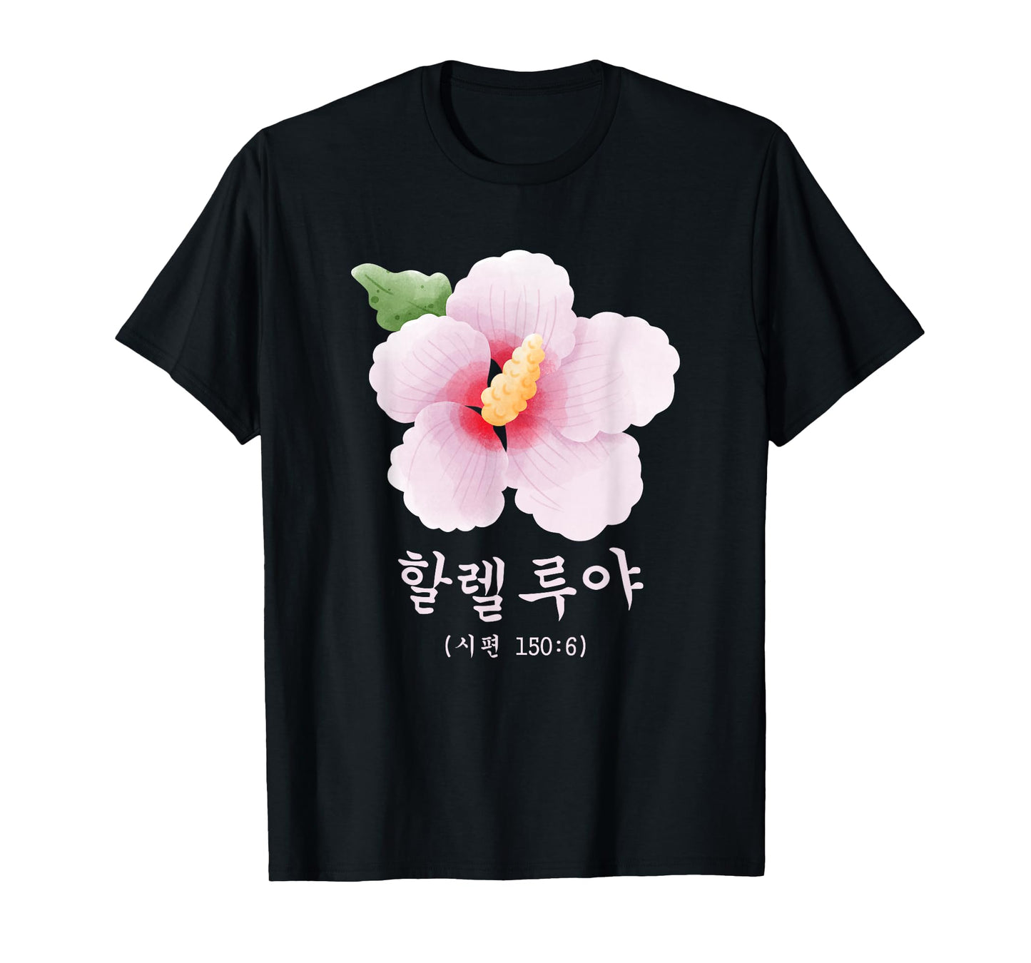 Christian Korean Hallelujah Praise, Psalm 150:6 Floral T-Shirt