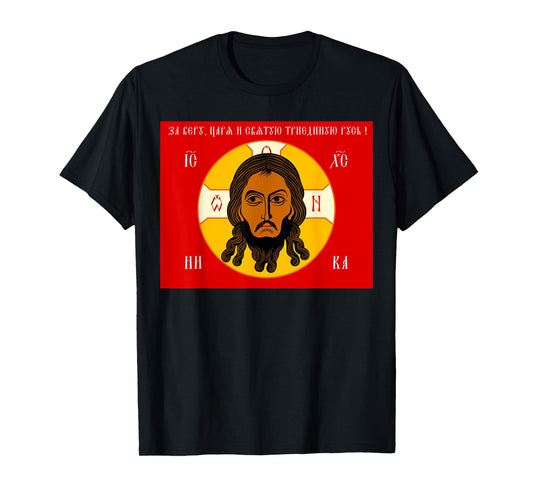 Jesus of the Orthodox Flag of Jesus Russian Orthodox Faith T-Shirt