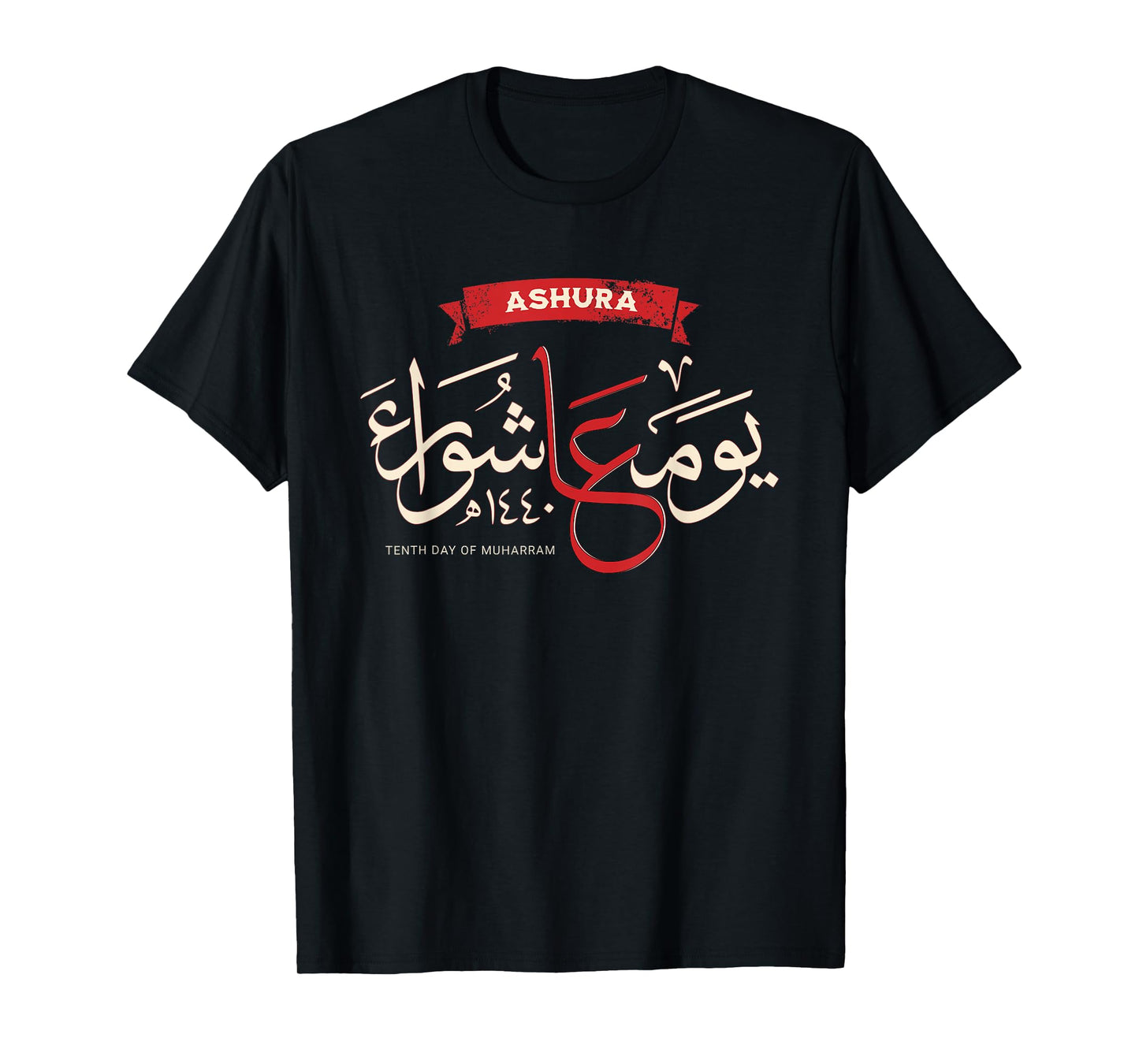 Elegant Arabic Calligraphy Day of Ashura 1440 T-Shirt
