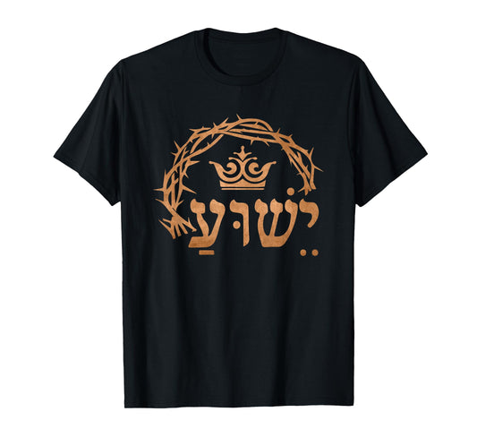 Yeshua Jesus In Hebrew Christian Faith Salvation T-Shirt