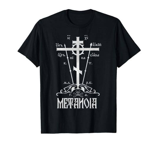 Eastern Orthodox Great Schema Golgotha Cross Metanoia Repent T-Shirt