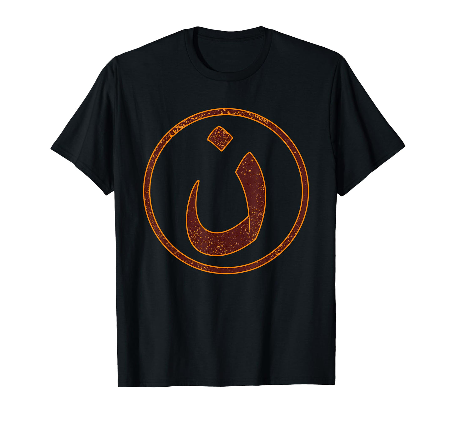 Arabic Alphabet Nazarene Nasrani N Symbol Christian T-Shirt
