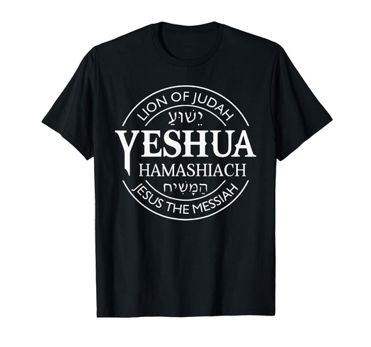 Yeshua Hamashiach Jesus The Messiah Christian Judah Lion T-Shirt