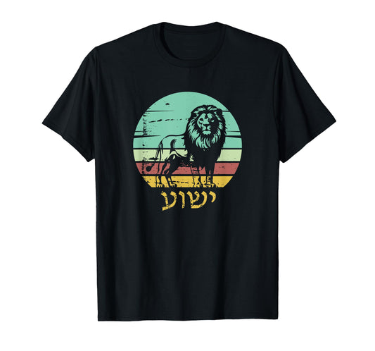 Yeshua Jesus in Hebrew Lion of Judah Arieh Yehuda T-Shirt