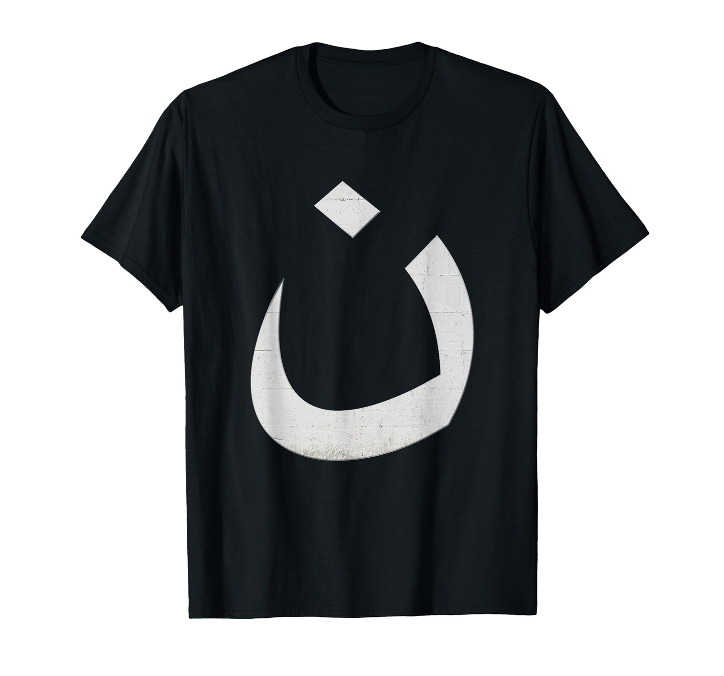 Religious Nazarene Christian I'm Not Hiding Symbol T-Shirt