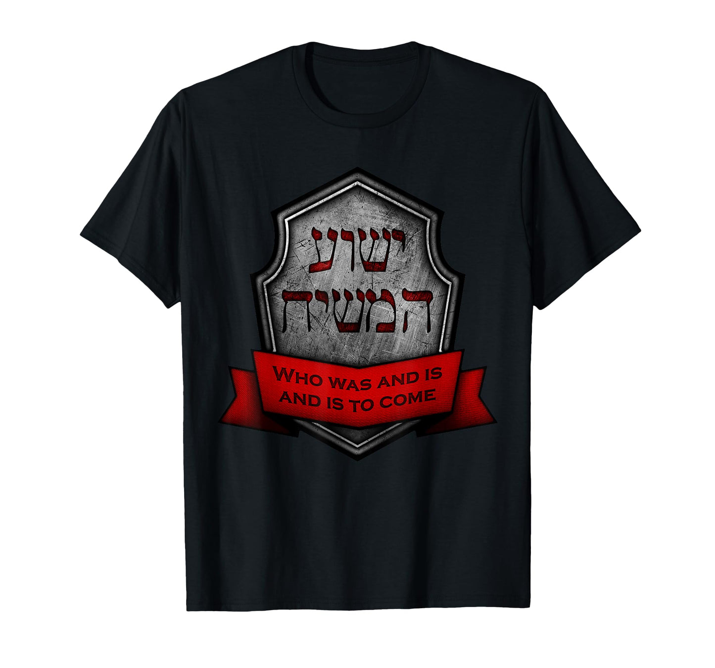 Yeshua HaMashiach Jewish Messianic Christian Hebrew Roots T-Shirt