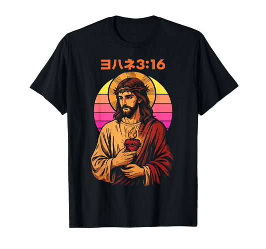 Christian Manga John 3:16 Jesus Sacred Heart Retro Sunset T-Shirt