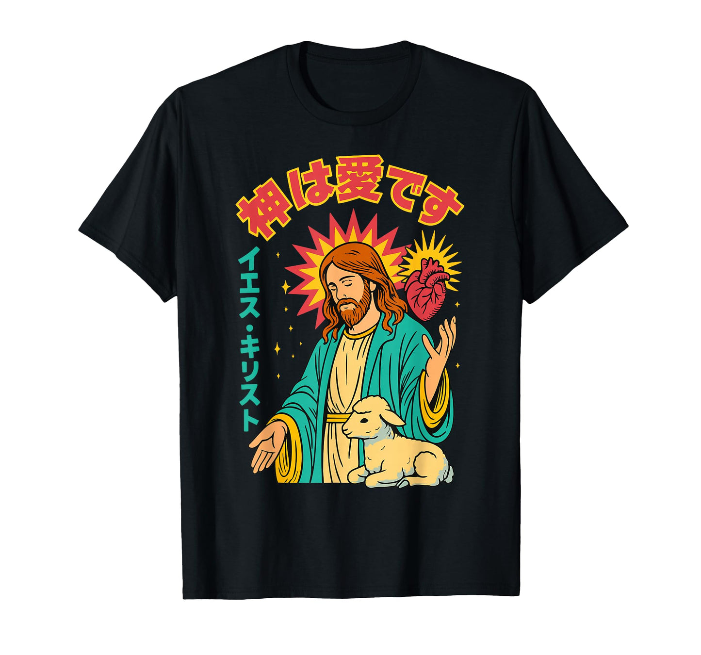 Jesus Sacred Heart Lamb God is Love Christian Manga Anime T-Shirt