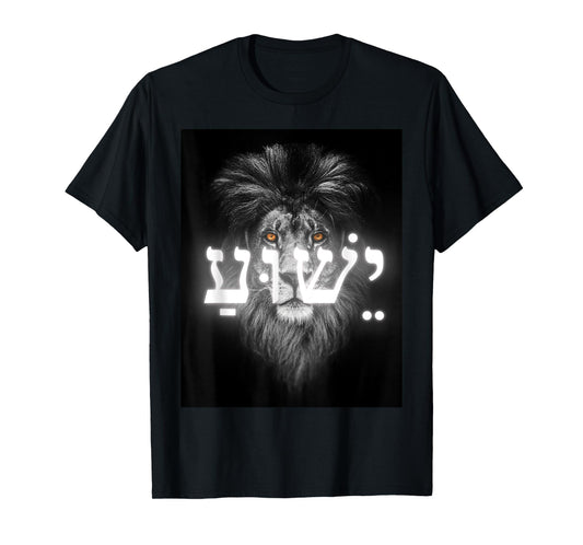 Yeshua YHWH Disciple Streetwear Christian Warrior Lion Jesus T-Shirt