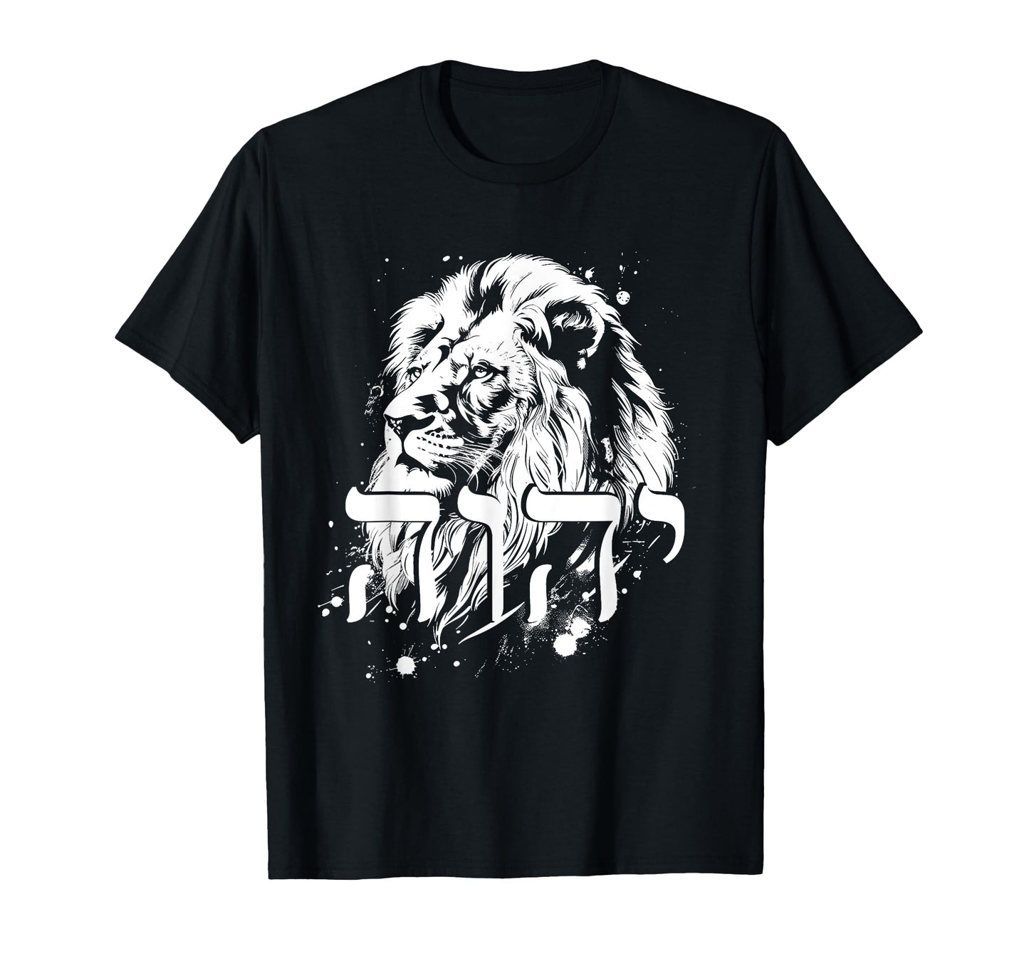 YHWH Hebrew Israelite Lion Of Judah Tribe Jew Jewish Yahweh T-Shirt