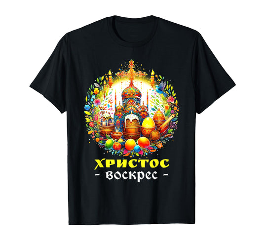 Christ is Risen Russian Eastern Orthodox Pascha and Cross T-Shirt