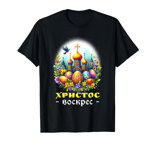 Russian Eastern Orthodox Pascha Church Cross Christ is Risen T-Shirt